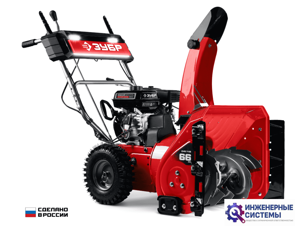Зубр СМБ-7-66 снегоуборщик бензиновый