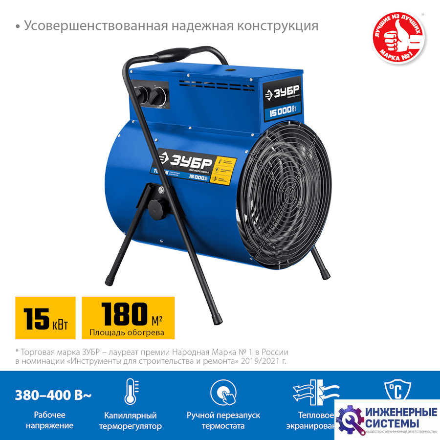 Зубр ТП-П15 электрическая тепловая пушка