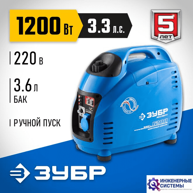 Зубр ЗИГ-1200 инверторный бензиновый генератор 1,2 кВт