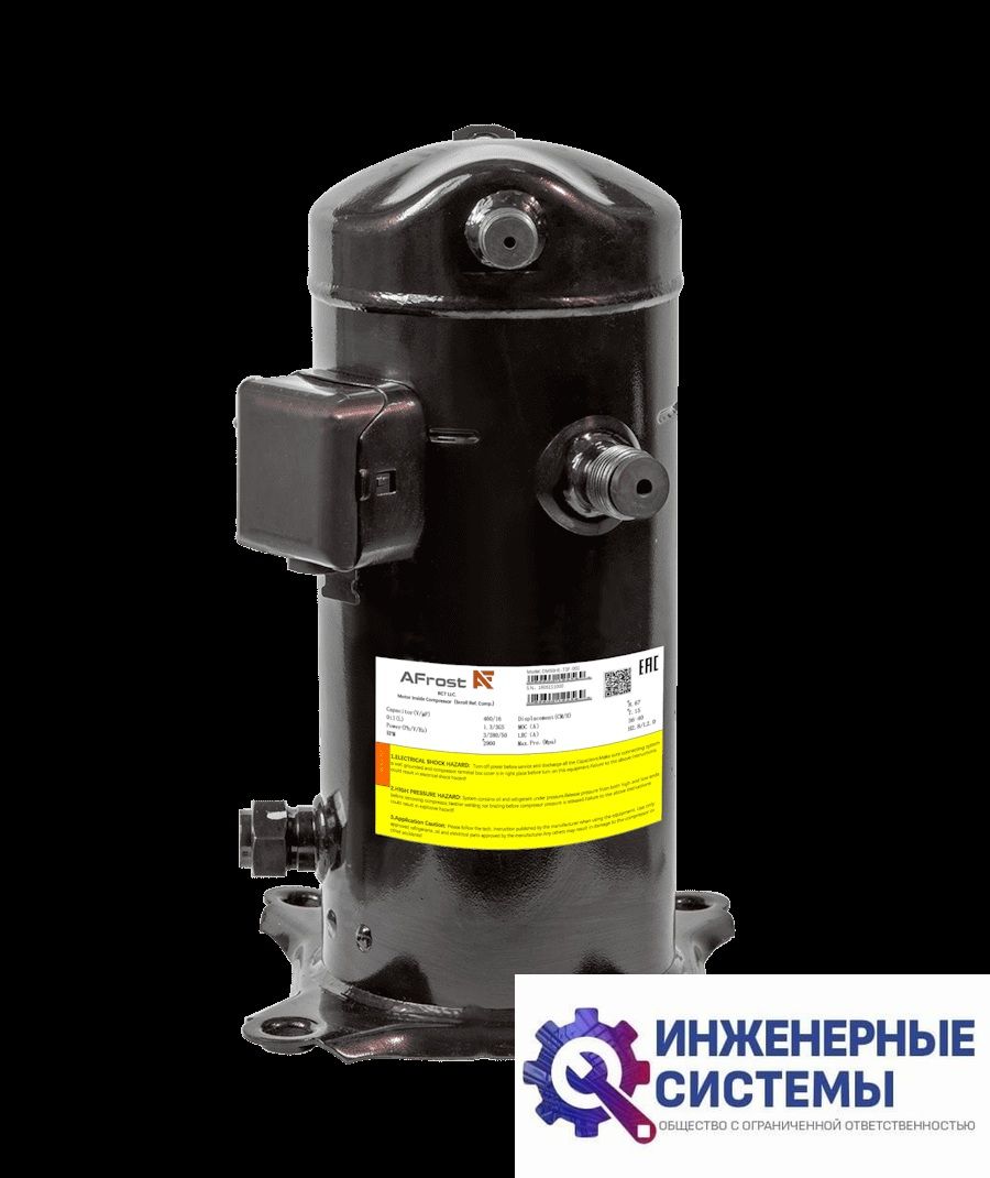 AFrost AFH450HE-T3F-S01 (R404А) компрессор спиральный