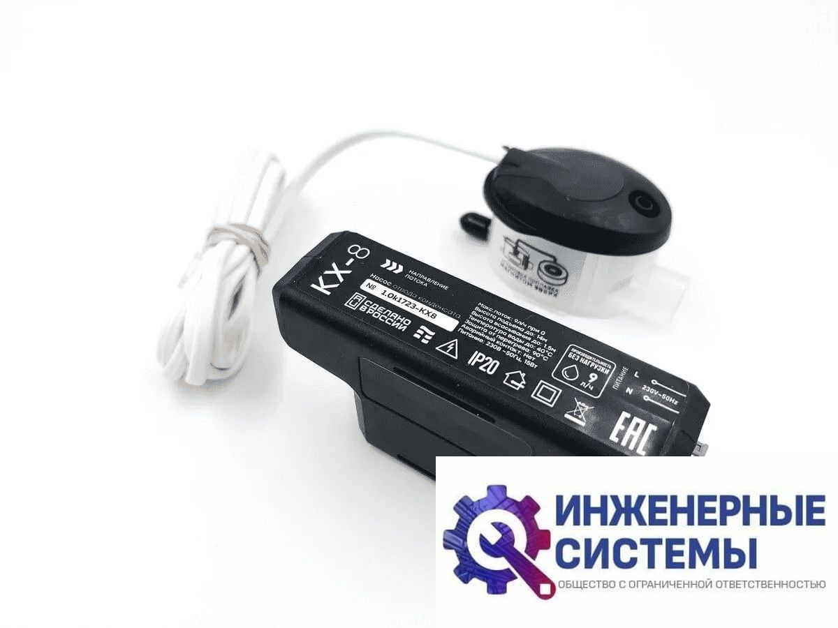 Exetec KX-8 дренажная помпа