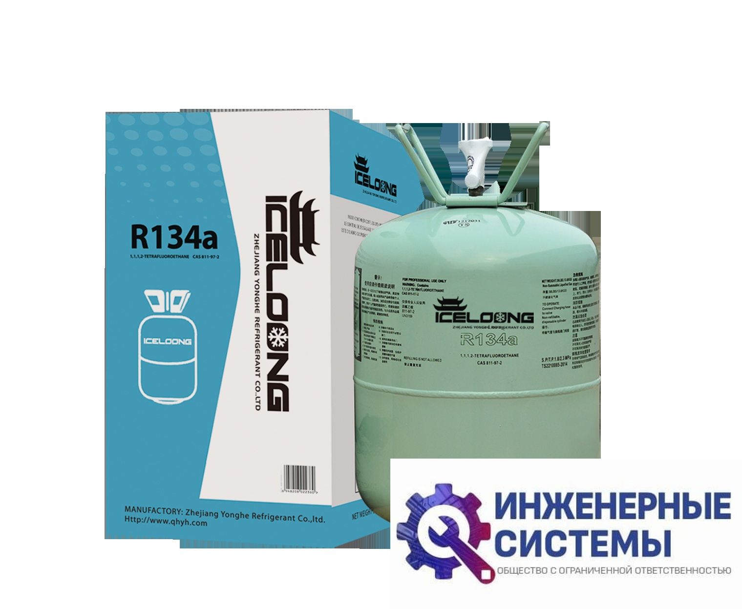 Фреон (хладагент) R134А Iceloong 13,6 кг