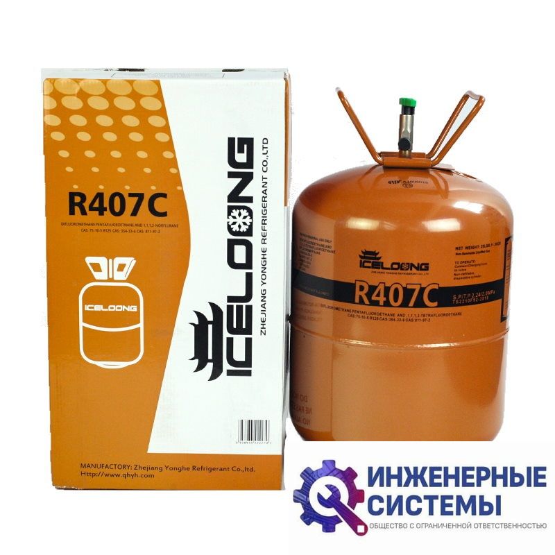 Фреон (хладагент) R407C Iceloong 11,3 кг