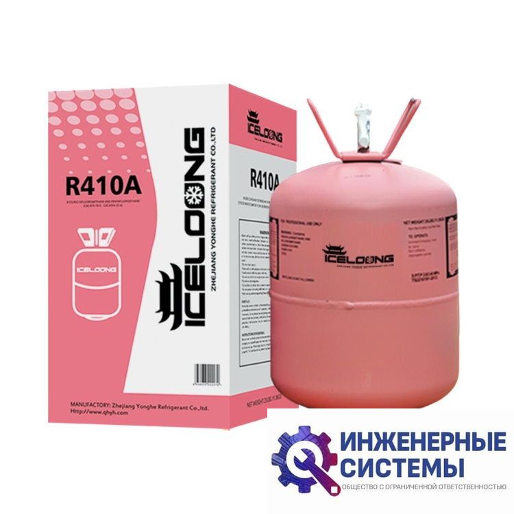 Фреон (хладагент) R410A Iceloong 11,3 кг