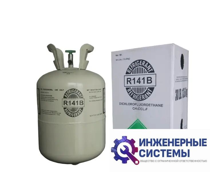 Фреон (хладагент) R141B промывочный 10 кг купить в Иркутске, фото 2