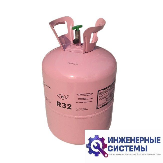 Фреон (хладагент) R32 7 кг купить в Иркутске по выгодной цене