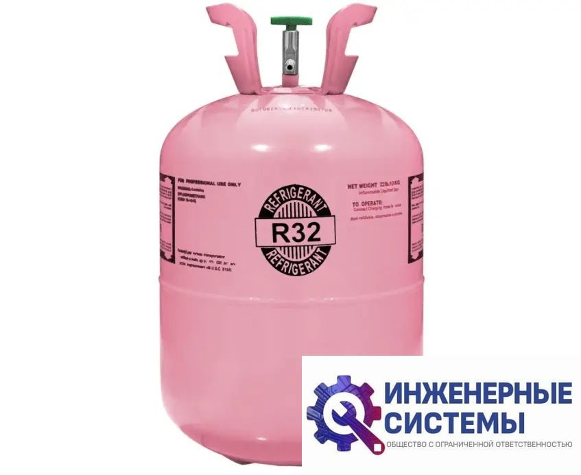 Фреон (хладагент) R32 7 кг купить в Иркутске по выгодной цене, фото 2