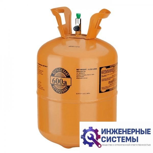 Фреон (хладагент) R600А 6,5 кг