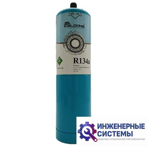 Фреон (хладагент) R134А сервисный 0,6 кг