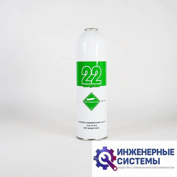 Фреон (хладагент) сервисный R22 0,82 кг с вентилем