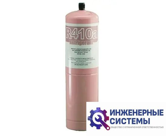 Фреон (хладагент) R410А сервисный 0,85 кг, фото 2