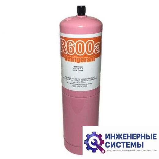 Фреон (хладагент) R600 сервисный 0,42 кг