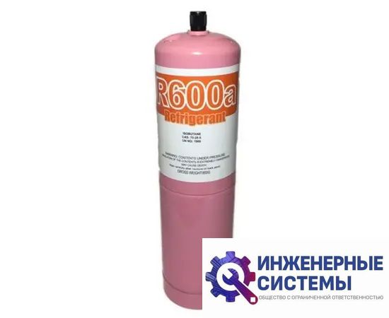 Фреон (хладагент) R600 сервисный 0,42 кг, фото 2