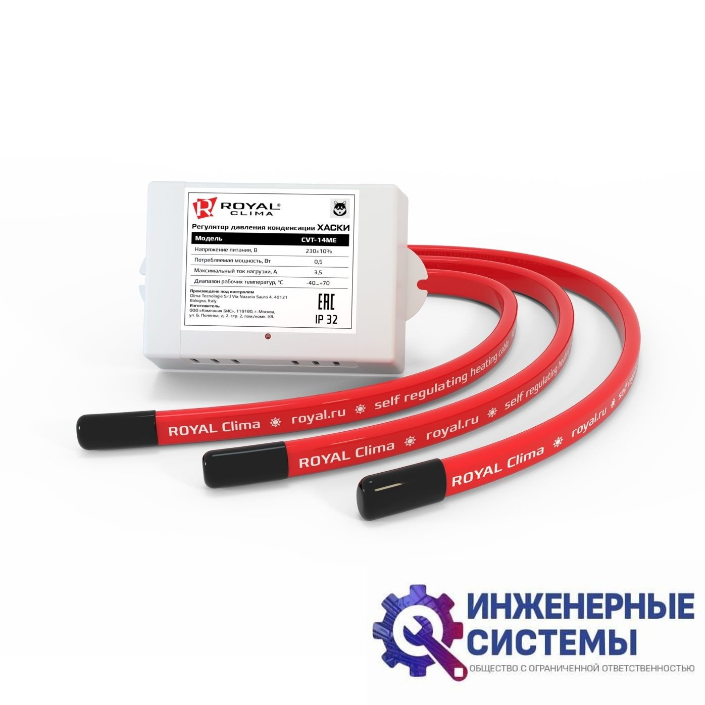 Royal Clima Хаски PRO зимний комплект для кондиционера