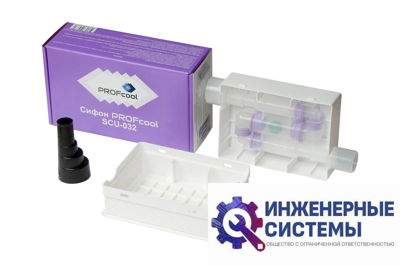 Сифон PROFcool SCU-032