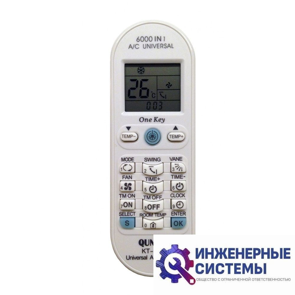 Универсальный пульт Qunda KT-E08