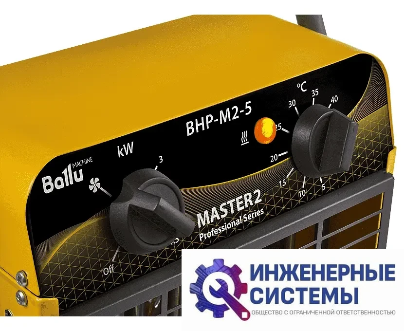 Ballu BHP-M2-5 Master 2 тепловая пушка купить Иркутске, фото 2