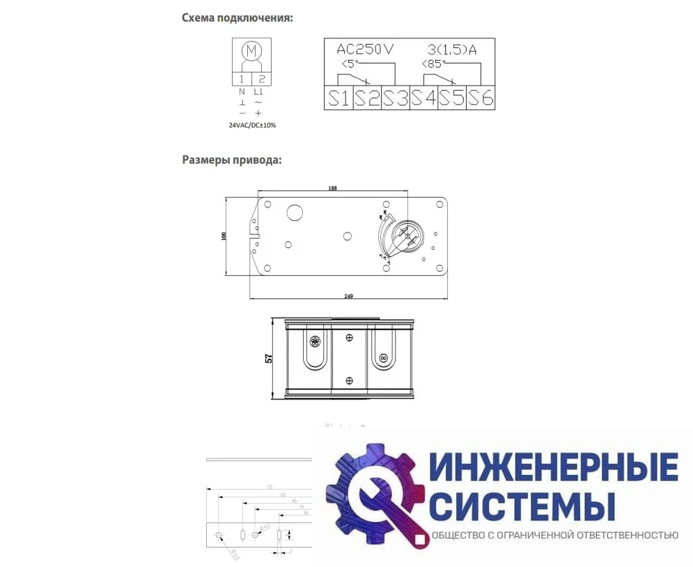 BVM BLF24-20 (24В, 20 Нм) электропривод, фото 2