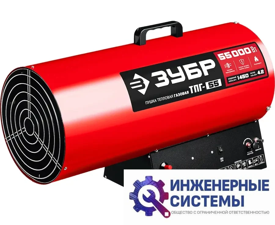 Зубр ТПГ-55 газовая тепловая пушка, фото 2
