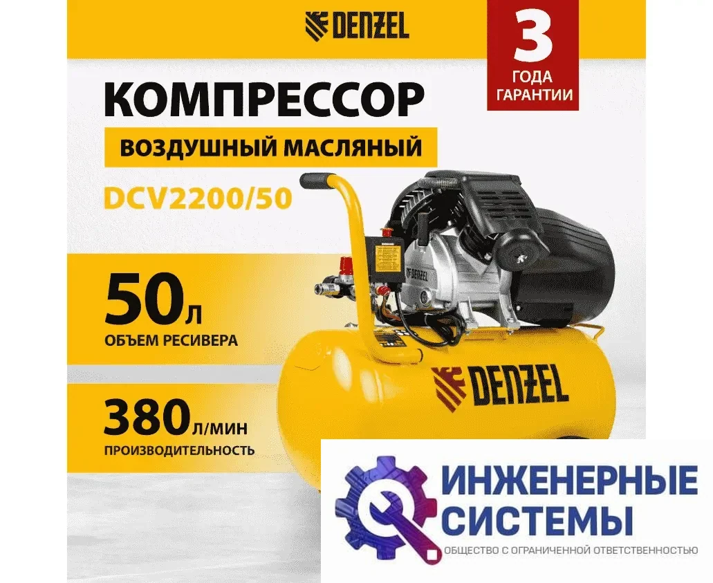Denzel DCV2200/50 компрессор поршневой масляный, фото 2