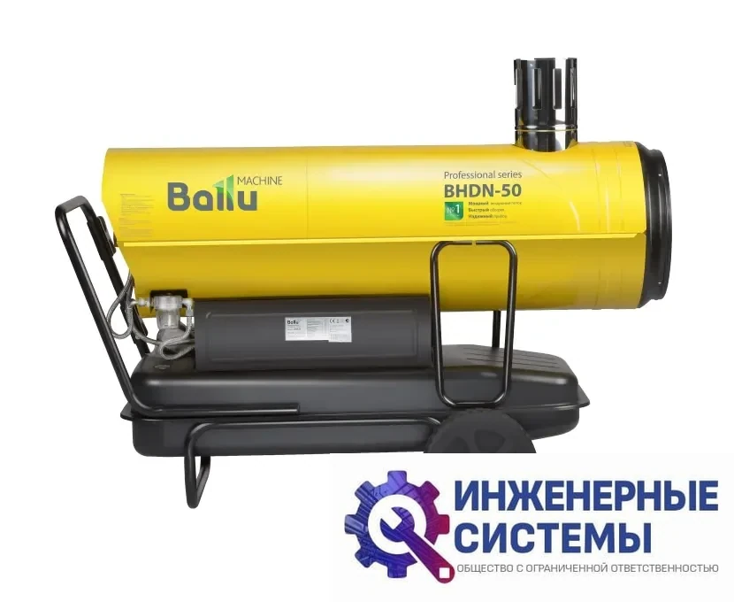 Дизельная пушка Ballu BHDN-50 Tundra, фото 2