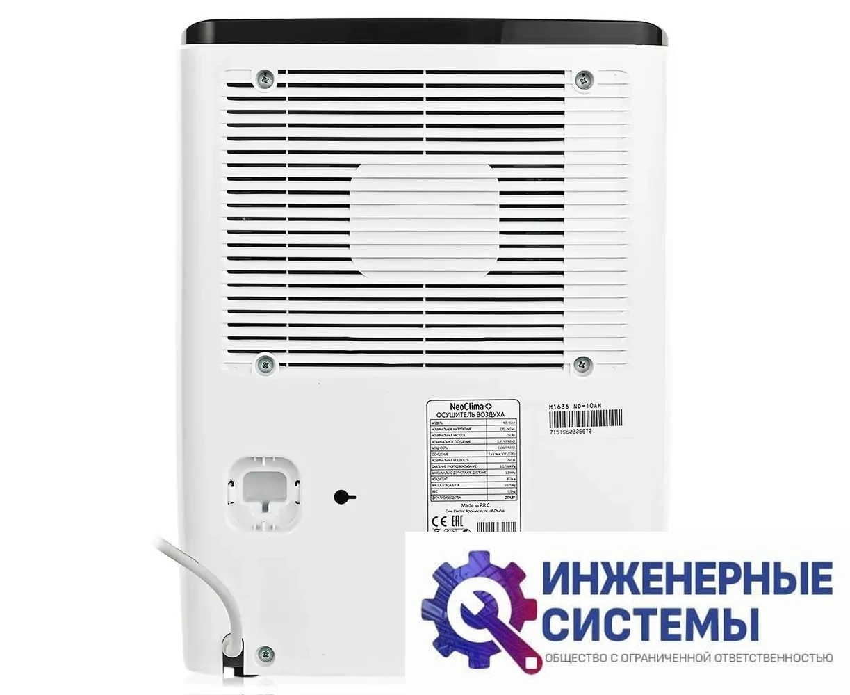 Осушитель воздуха NeoClima ND-10AH, фото 2