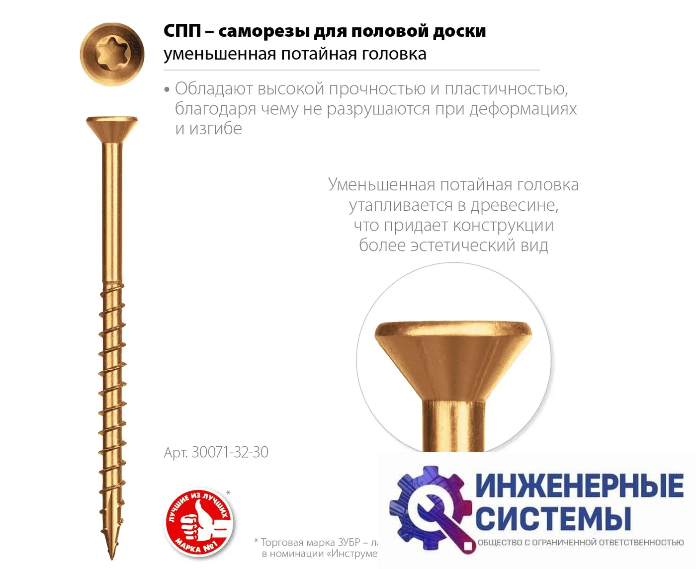 Зубр СПП 3,2х35 мм саморезы для половой доски и паркета уменьшенная потайная головка в коробке, фото 2