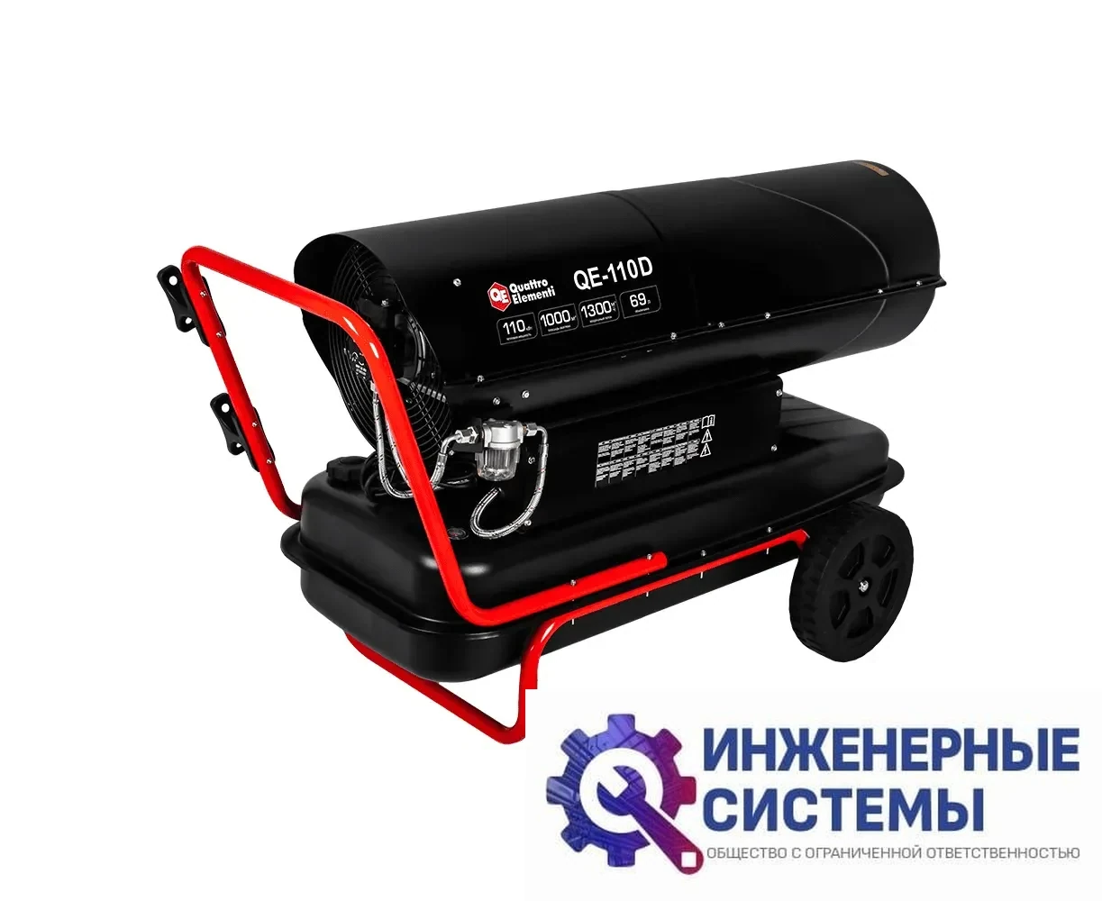 Quattro Elementi QE-110D дизельная тепловая пушка прямого нагрева, фото 2