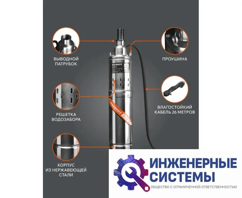 Patriot SP 4250 S скважинный насос, фото 2