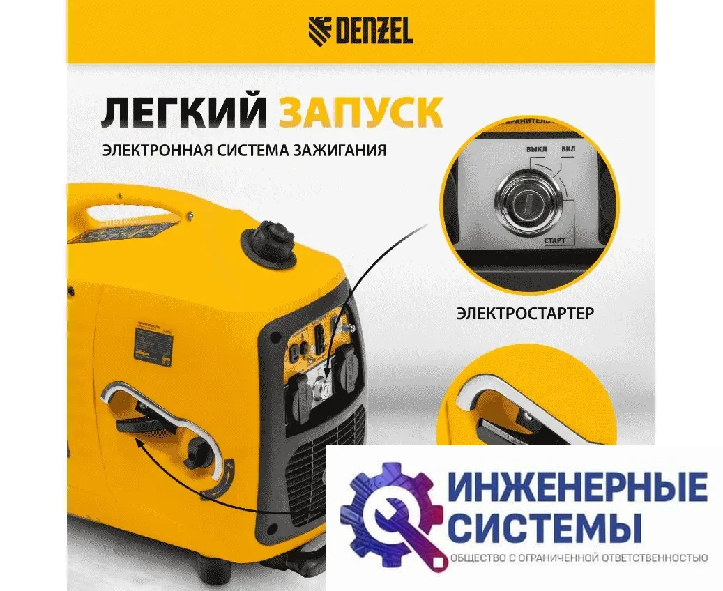 Denzel GT-3200iSE инверторный бензиновый генератор 3,2 кВт, фото 2