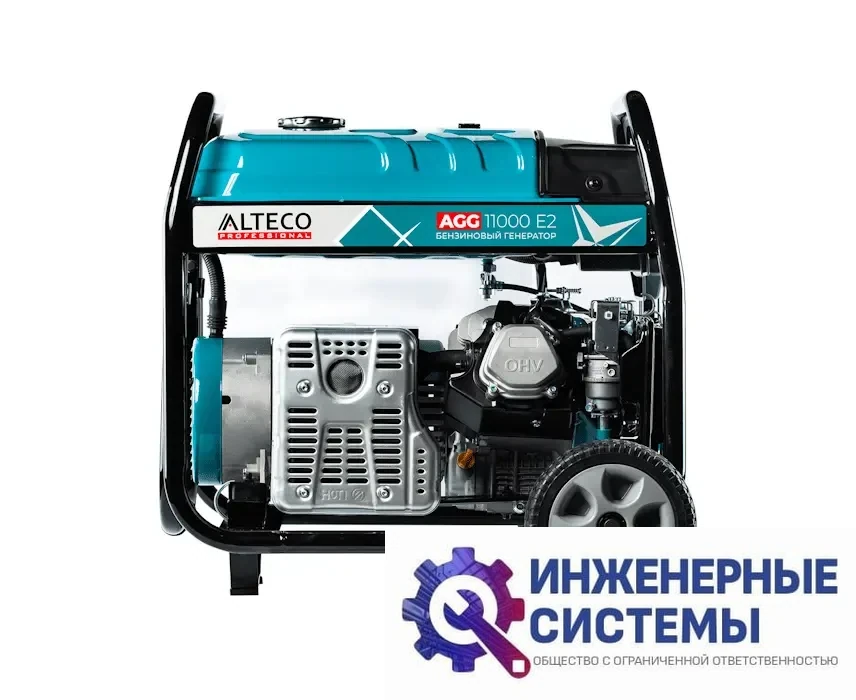 Alteco AGG 11000 Е2 бензогенератор 8,5 кВт, фото 2