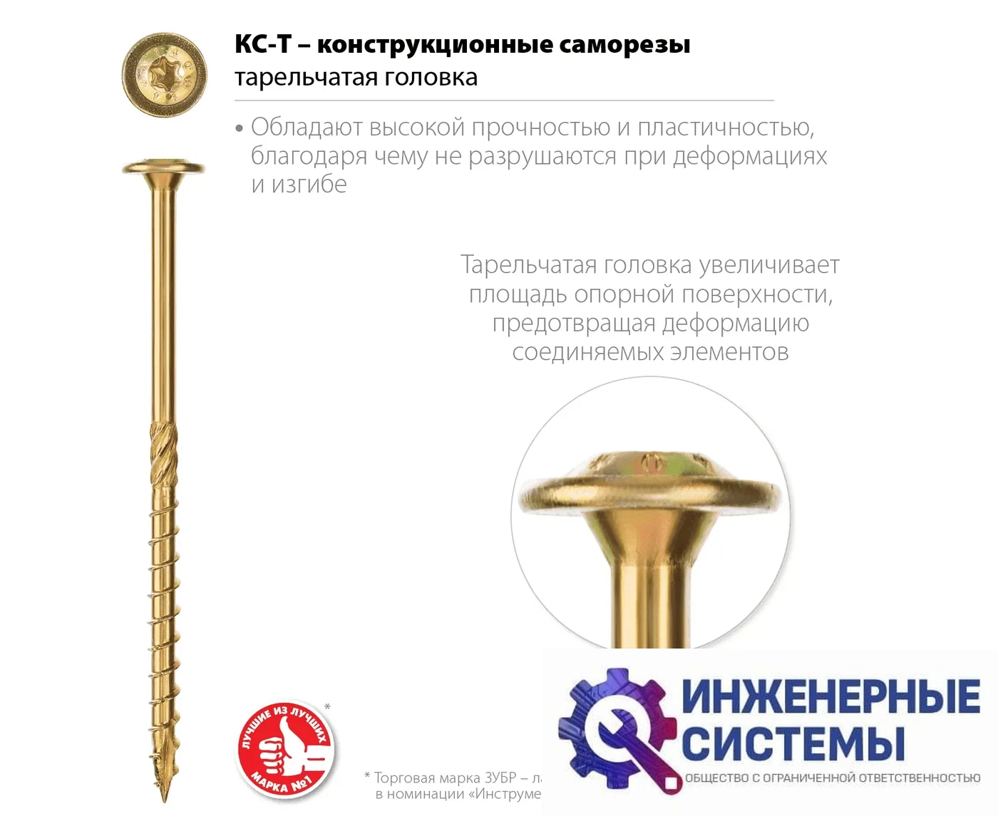 Зубр КС-Т 8х260 мм конструкционные саморезы с тарельчатой головкой в коробке, фото 2