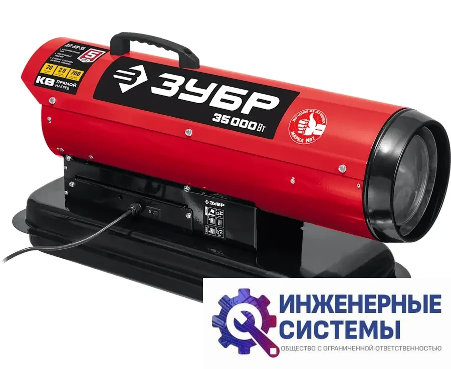 Зубр ДП-К8-35 дизельная тепловая пушка, фото 2