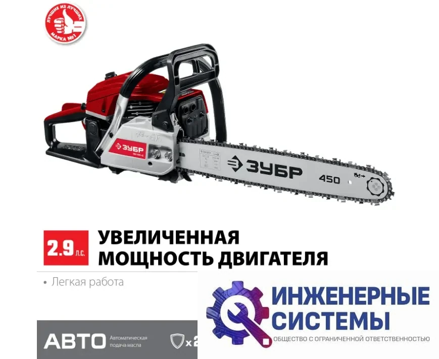 Зубр ПБЦ-М49-45 бензопила, фото 2