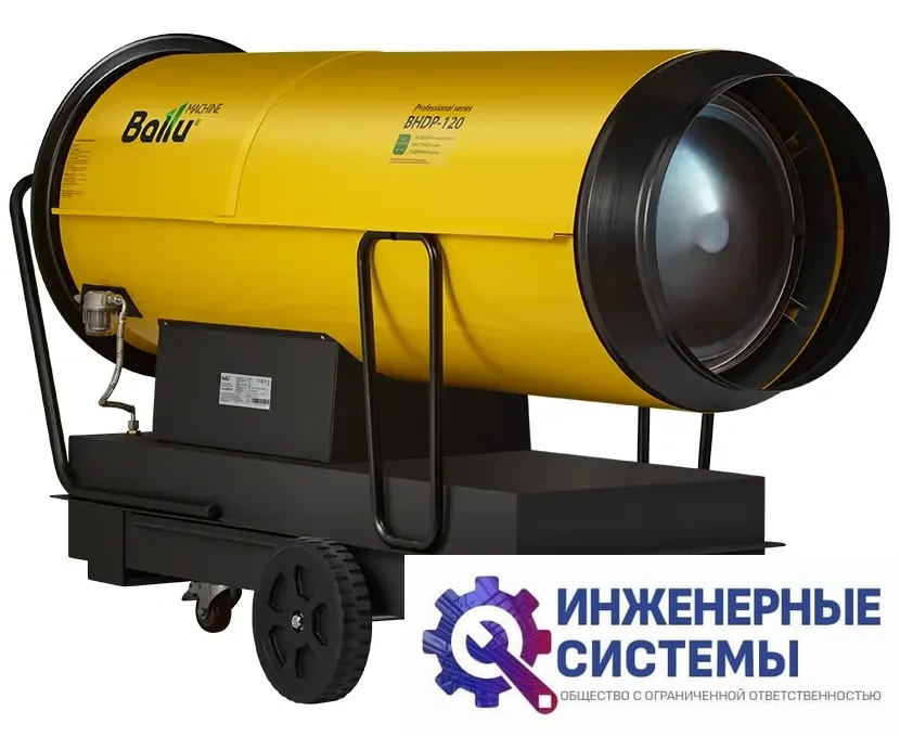 Ballu BHDP-120 дизельная пушка, фото 2