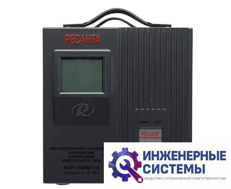 Ресанта АСН-10000/1-Ц стабилизатор напряжения, фото 2