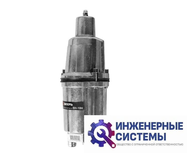 Вихрь ВН-10Н вибрационный насос, фото 2