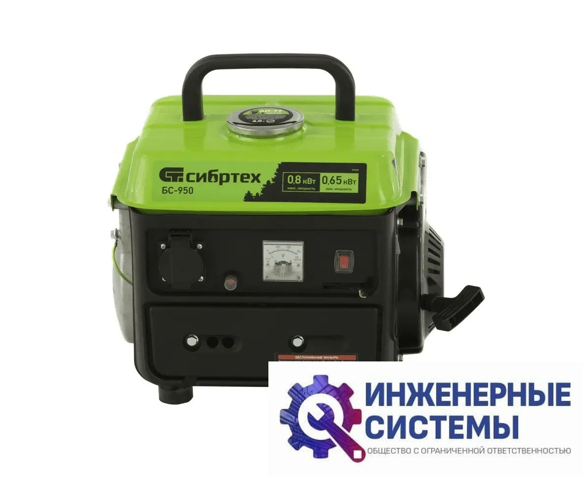 Сибртех БС-950 бензогенератор 0,8 кВт, фото 2