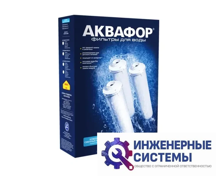 Фильтр для воды Аквафор К3-К2-К7, фото 2