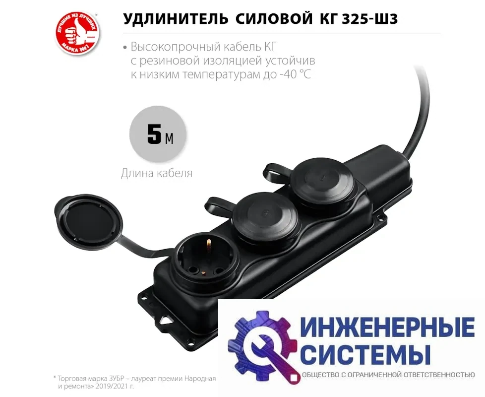 Зубр КГ 3х2,5 мм2 (5 м) силовой электроудлинитель, фото 2