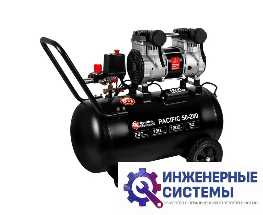 Quattro Elementi Pacific 50-280 компрессор поршневой безмасляный, фото 2