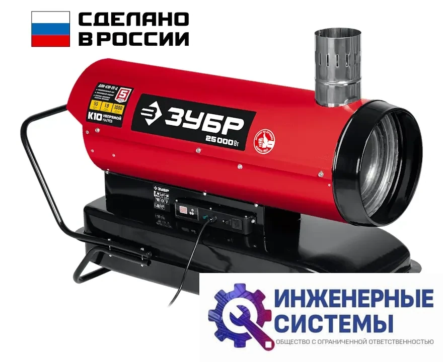 Зубр ДПН-К10-25-Д дизельная тепловая пушка, фото 2