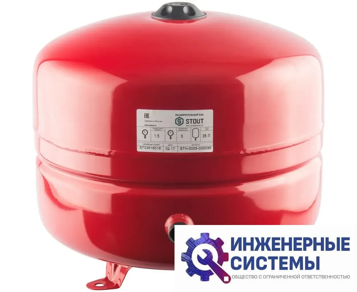 Stout 35л расширительный бак, фото 2