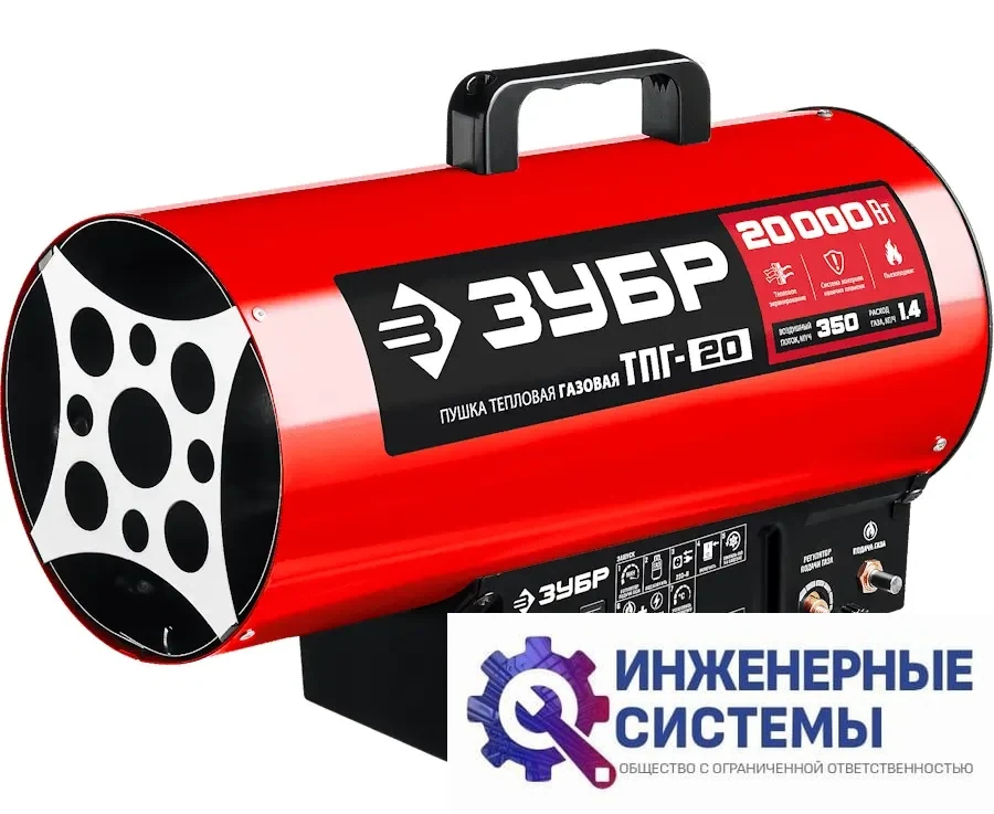 Зубр ТПГ-20 газовая тепловая пушка, фото 2