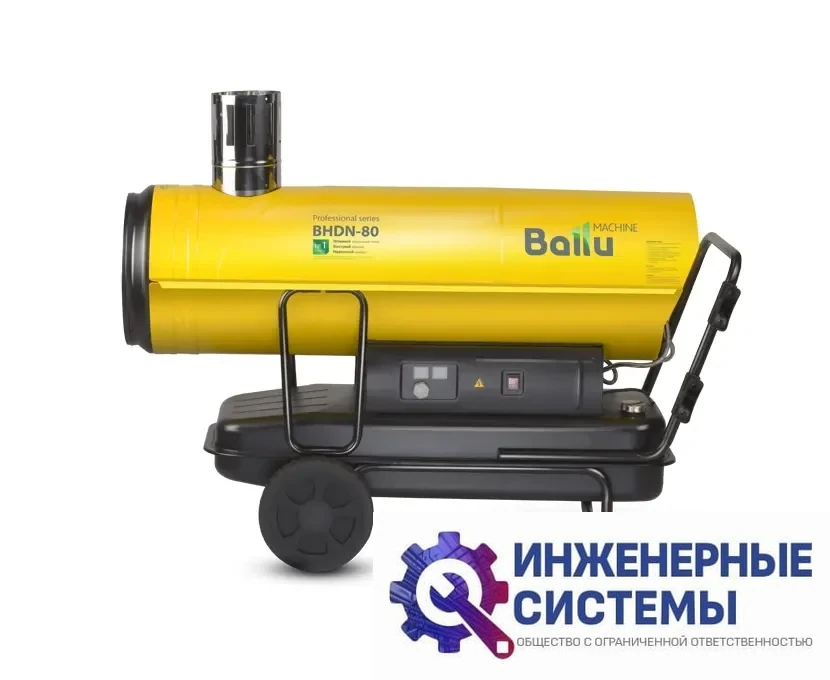 Дизельная пушка Ballu BHDN-80 Tundra, фото 2