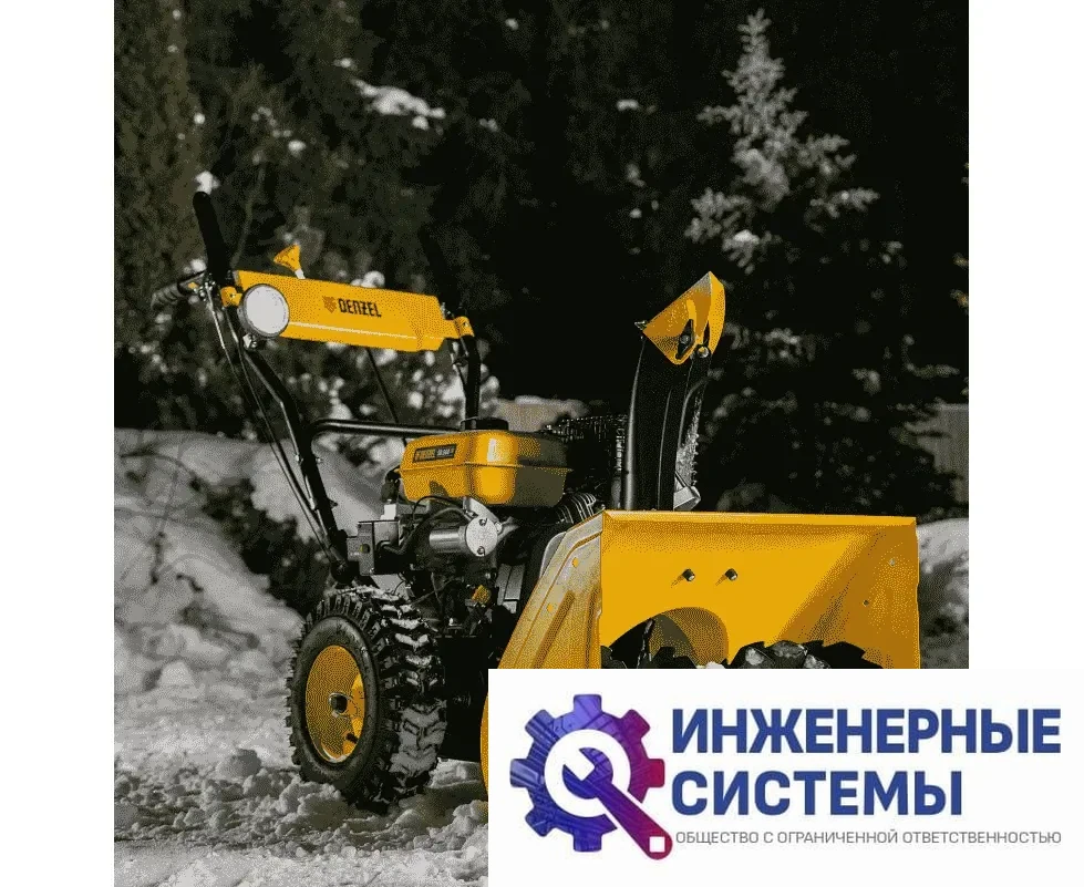 Denzel SB 560 LP снегоуборщик бензиновый, фото 2