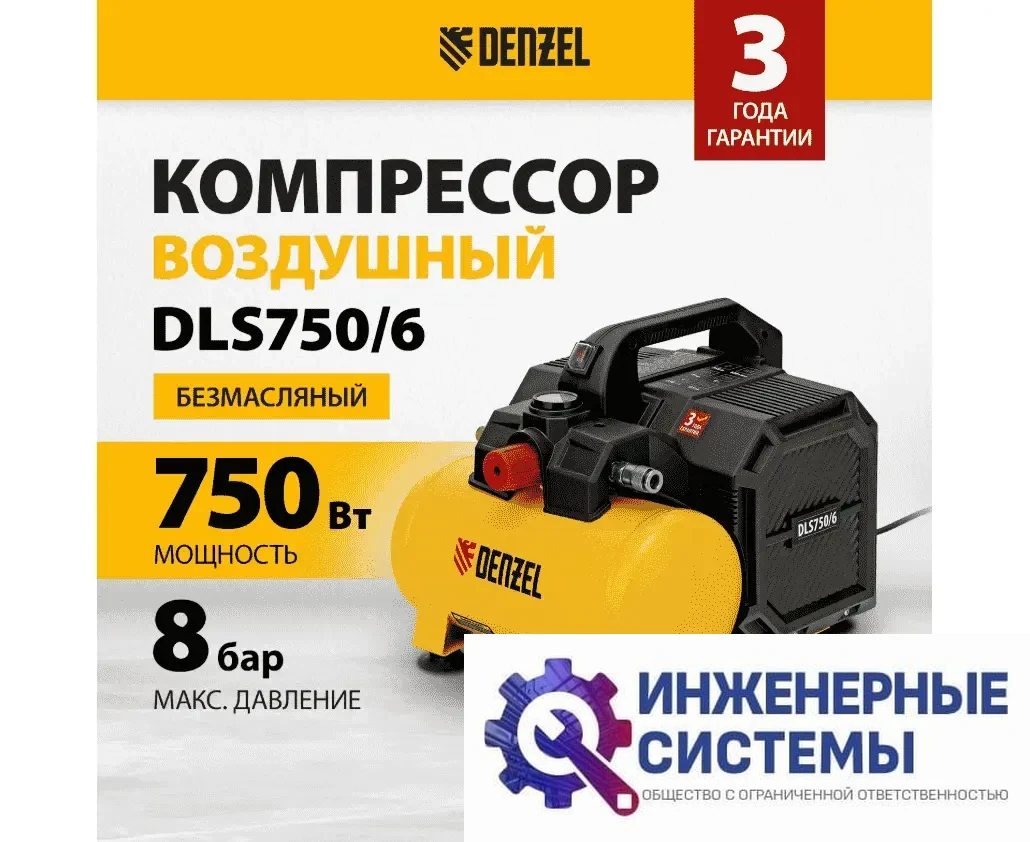 Denzel DLS750/6 компрессор поршневой безмасляный, фото 2