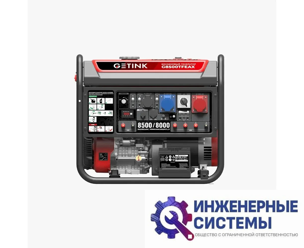 Getink G8500TFEAX бензогенератор 8,5 кВт, фото 2