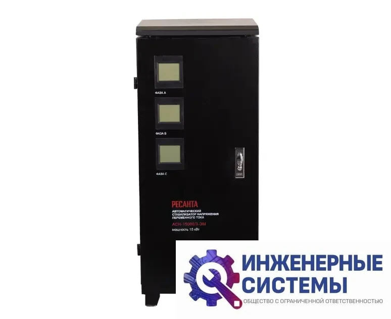 Ресанта АСН-15000/3-ЭМ стабилизатор напряжения, фото 2