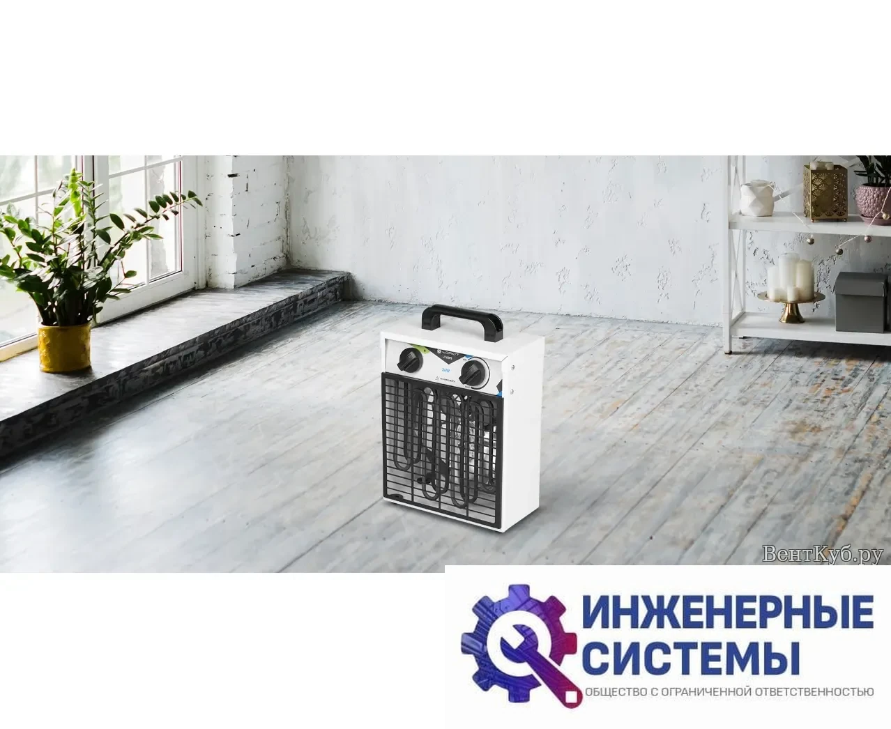 Loriot LT-09PE тепловая пушка купить Иркутск, фото 2